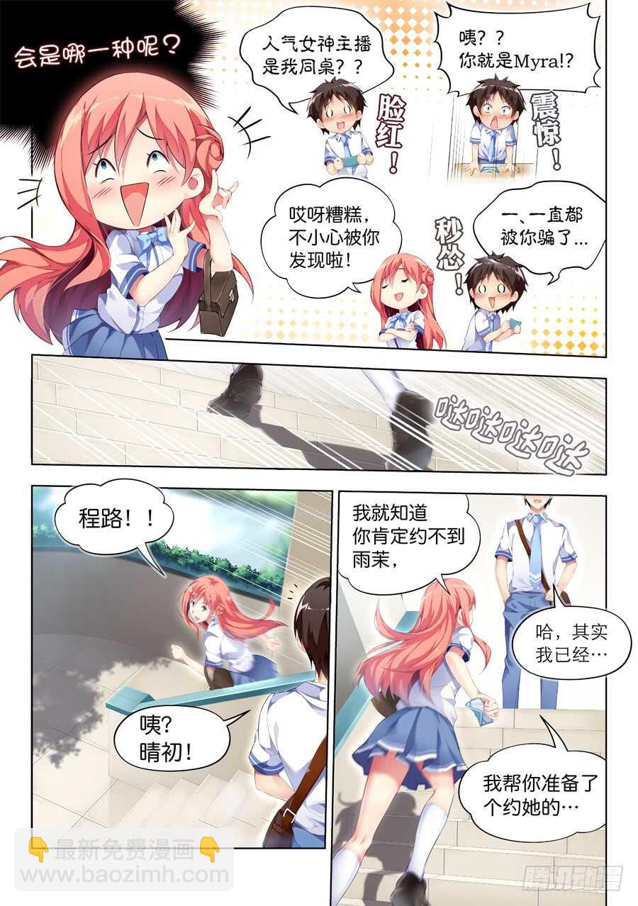 91.送礼有什么问题(II)-第92话