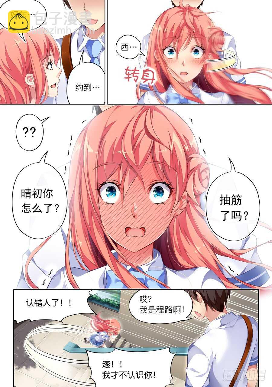 91.送礼有什么问题(II)-第92话