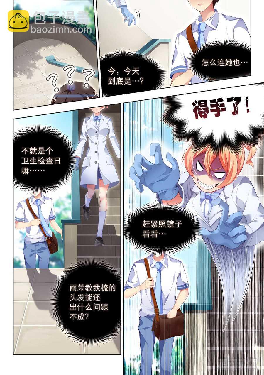91.送礼有什么问题(II)-第92话