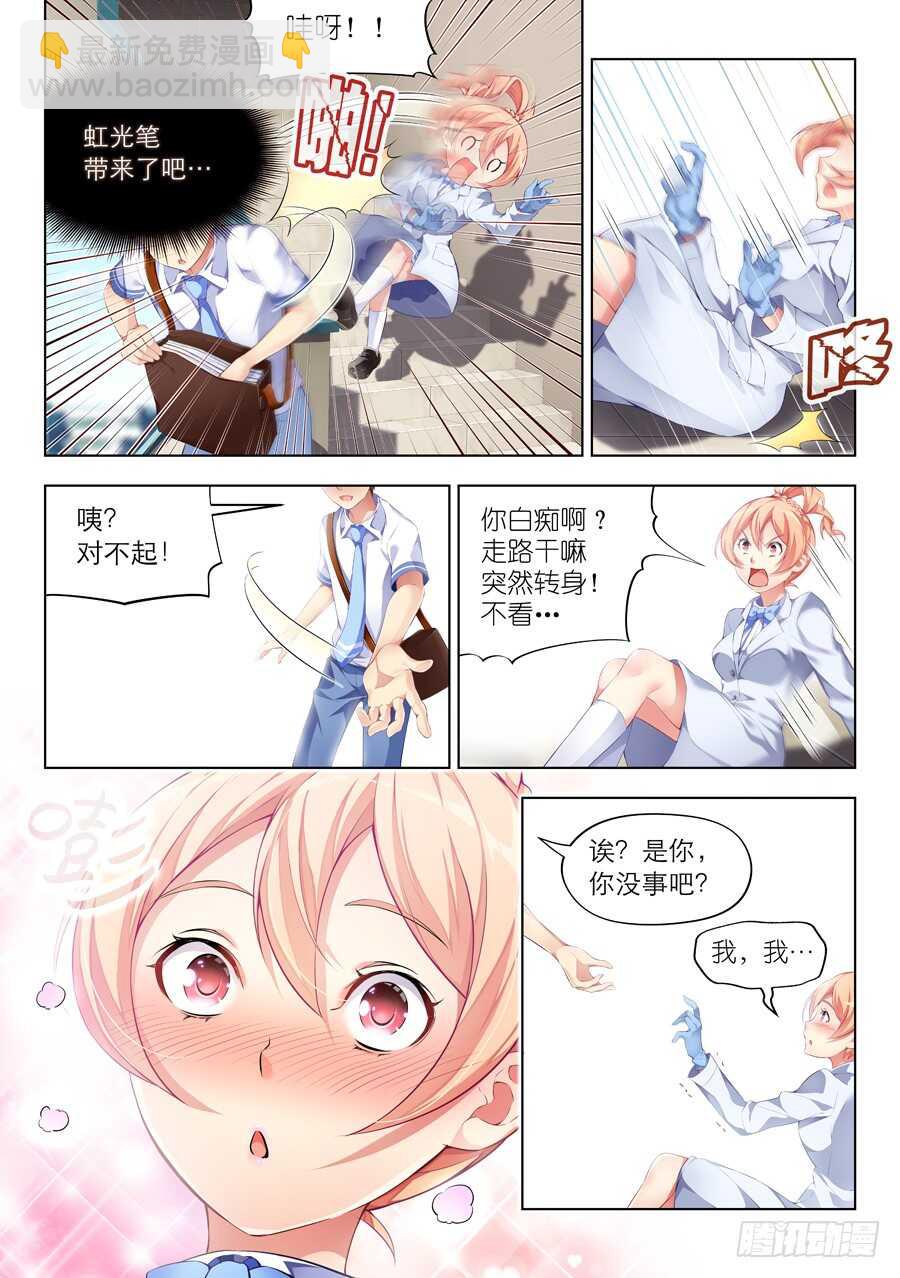 91.送礼有什么问题(II)-第92话