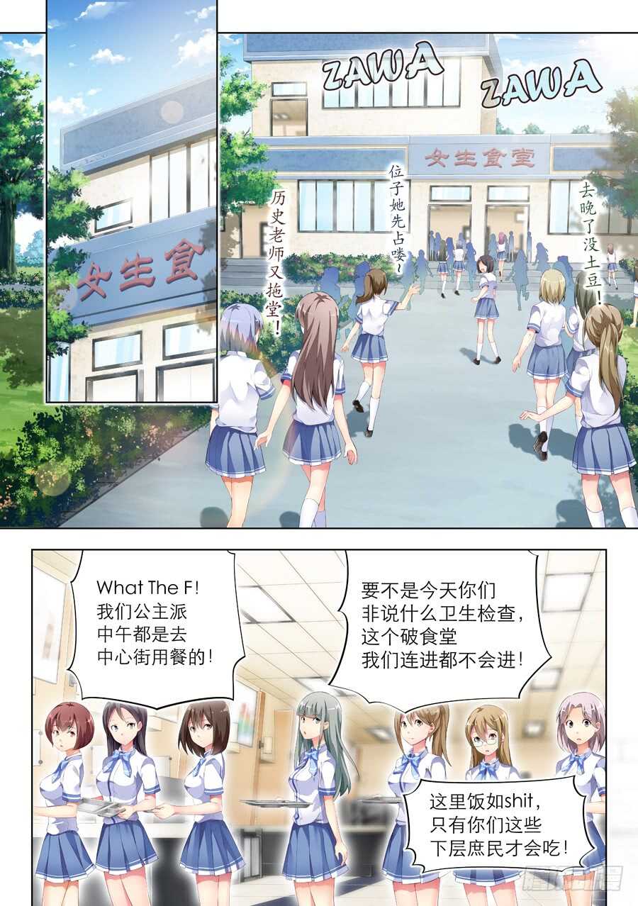 93.送礼有什么问题(IV)-第94话