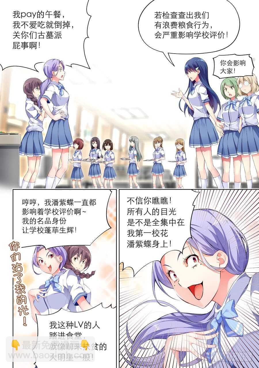 93.送礼有什么问题(IV)-第94话