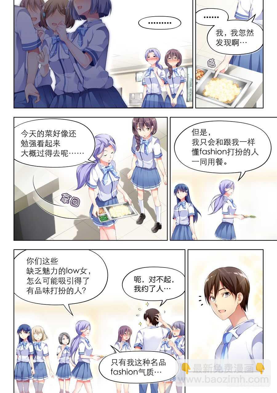 93.送礼有什么问题(IV)-第94话