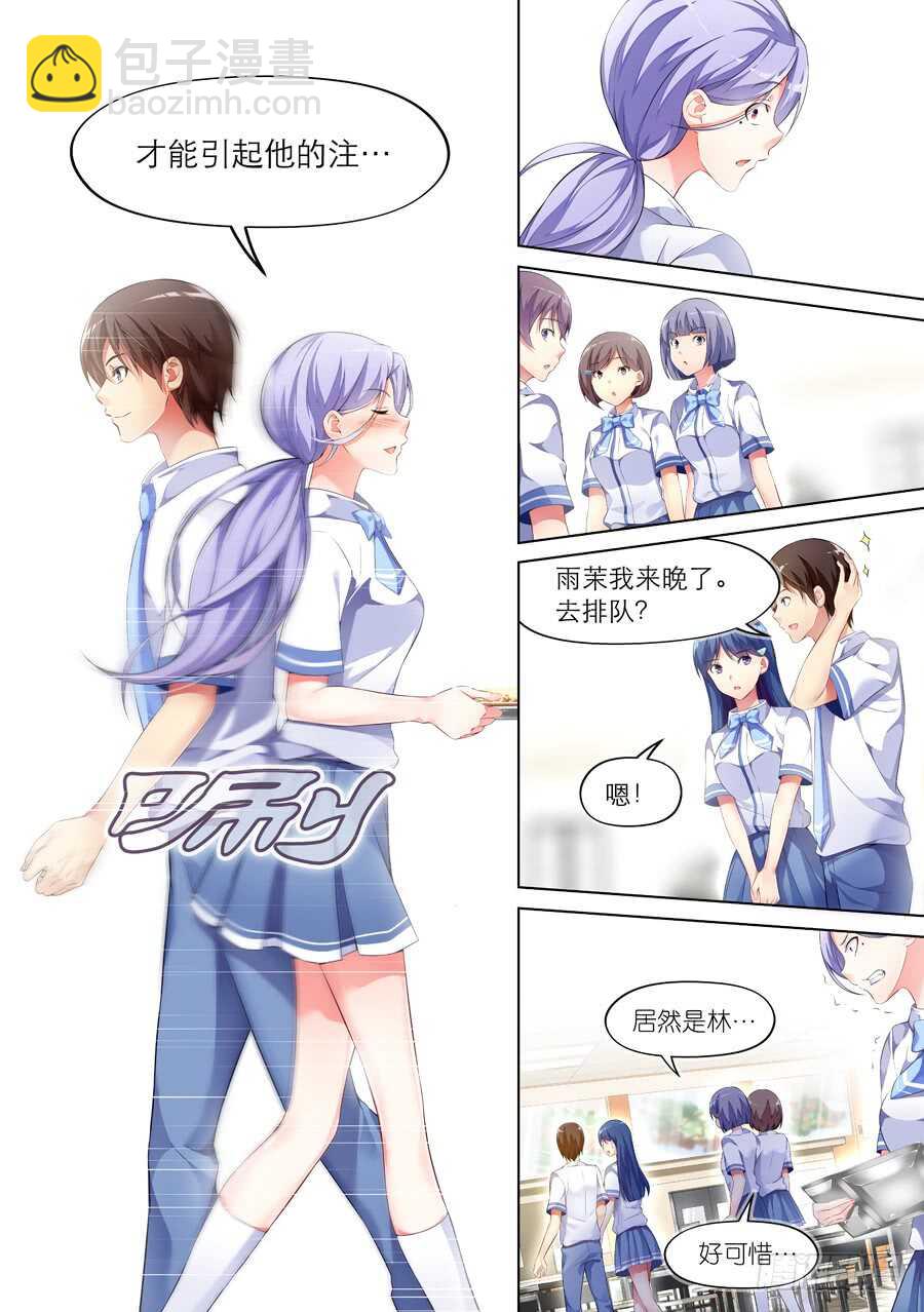 93.送礼有什么问题(IV)-第94话