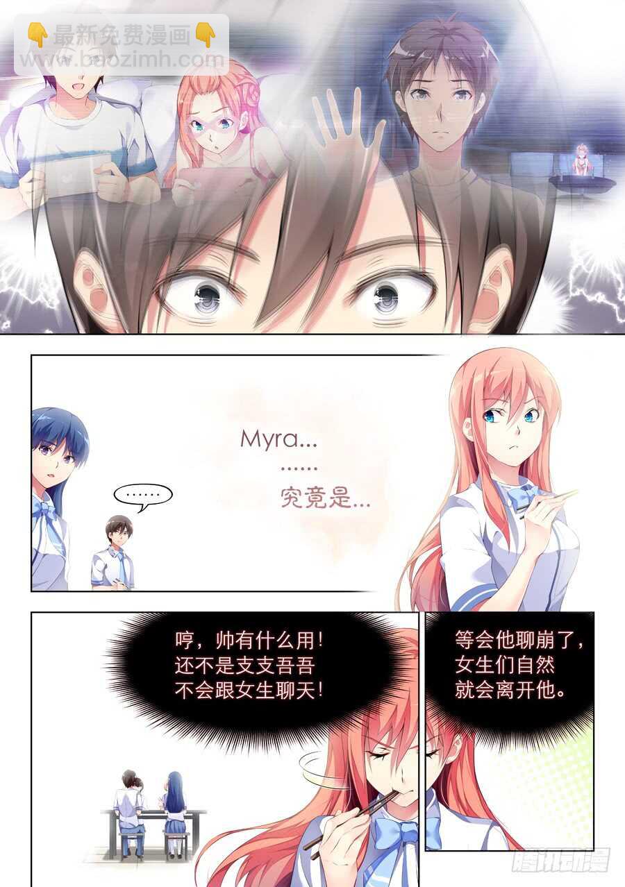 95.星座有什么可信(I)-第96话