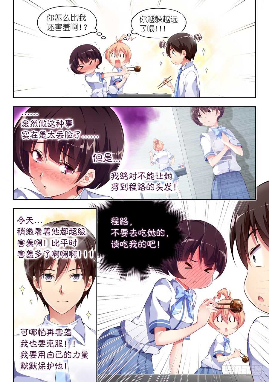 97.星座有什么可信(III)-第98话