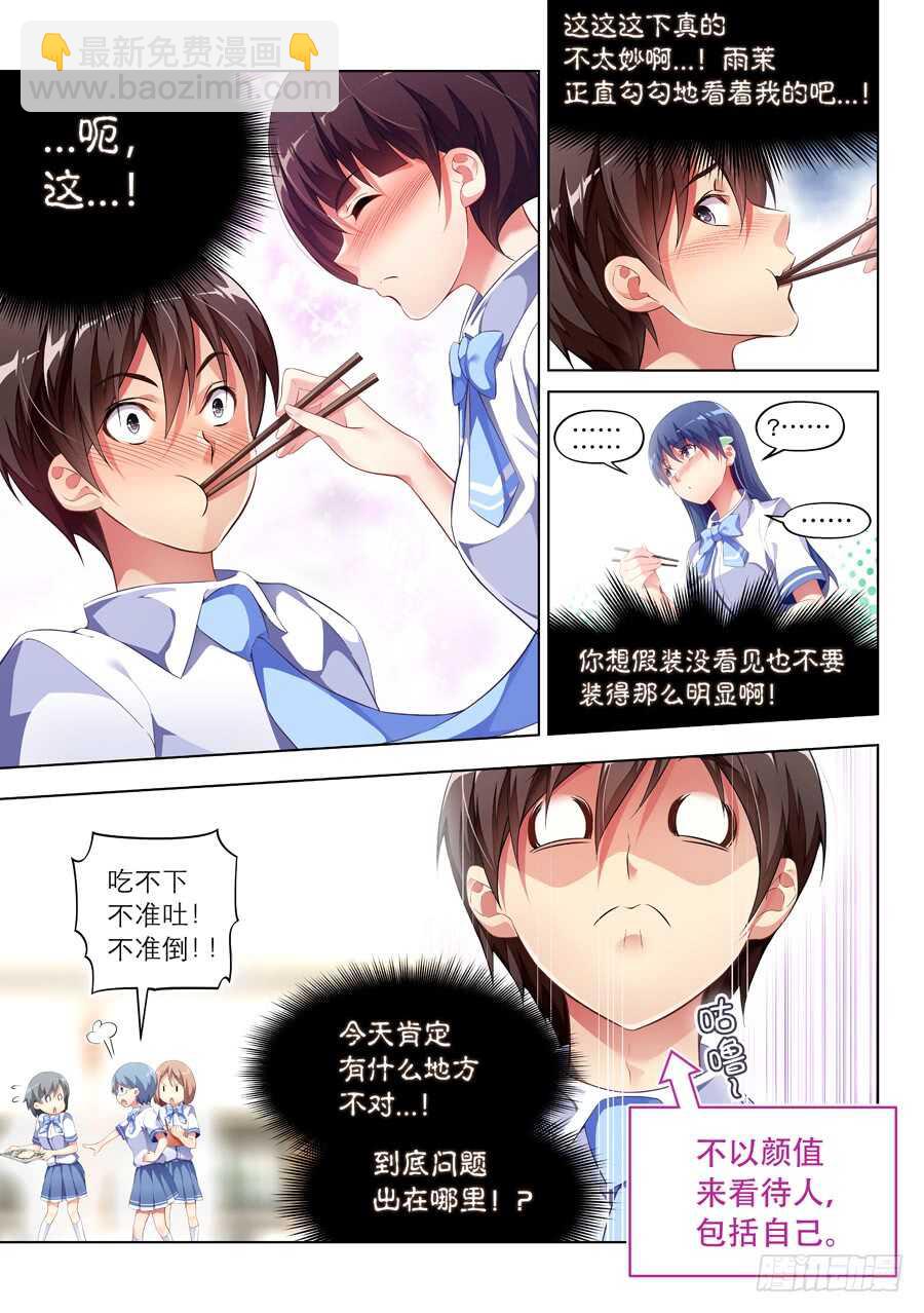 97.星座有什么可信(III)-第98话