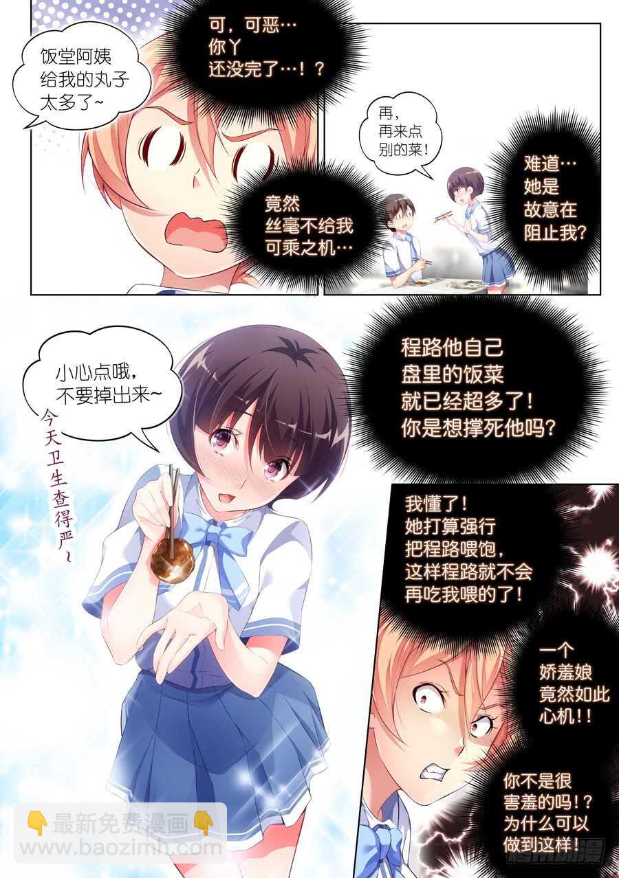 97.星座有什么可信(III)-第98话
