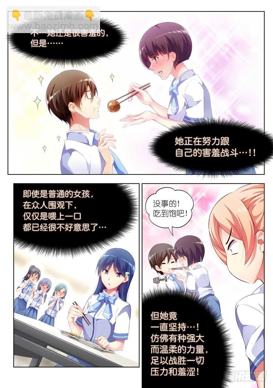 97.星座有什么可信(III)-第98话