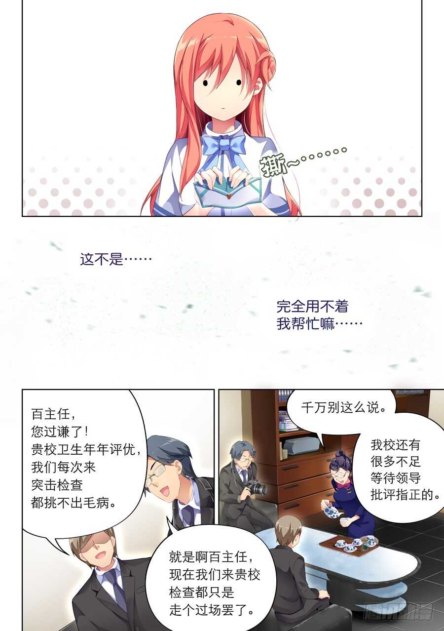 99.星座有什么可信(V)-第100话