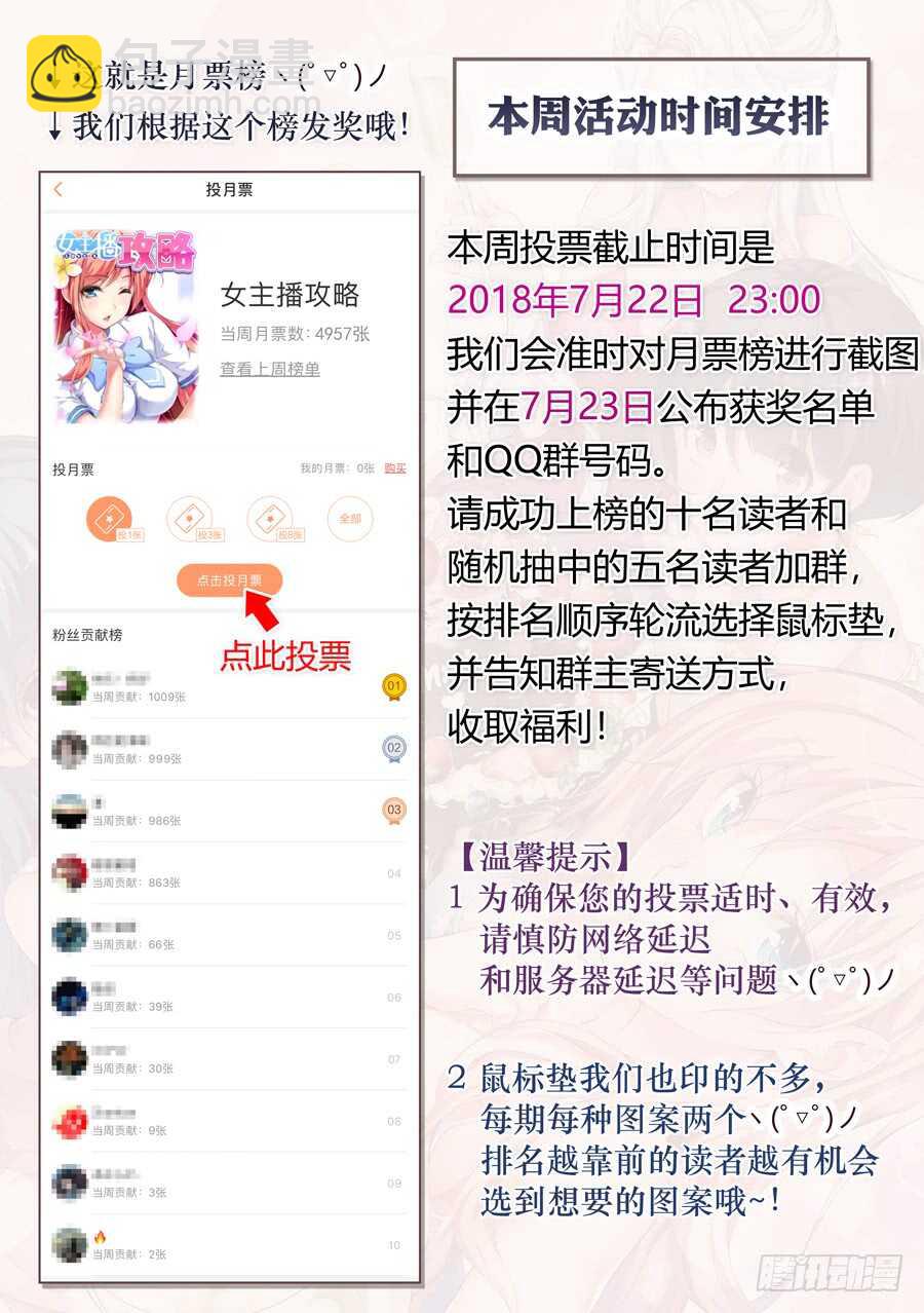 99.星座有什么可信(V)-第100话