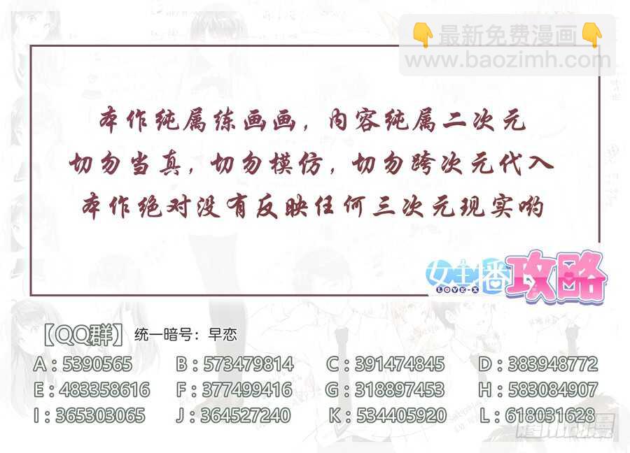 99.星座有什么可信(V)-第100话