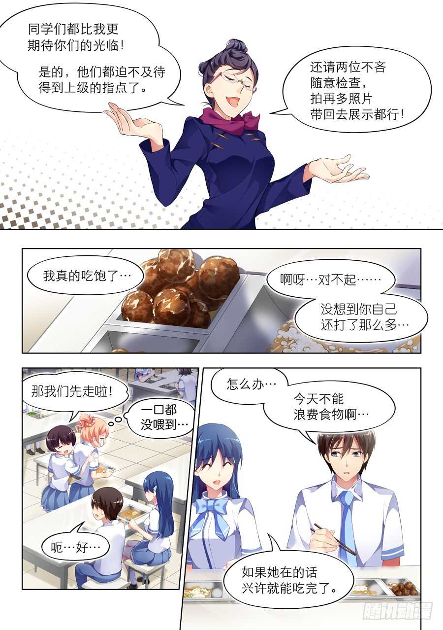99.星座有什么可信(V)-第100话