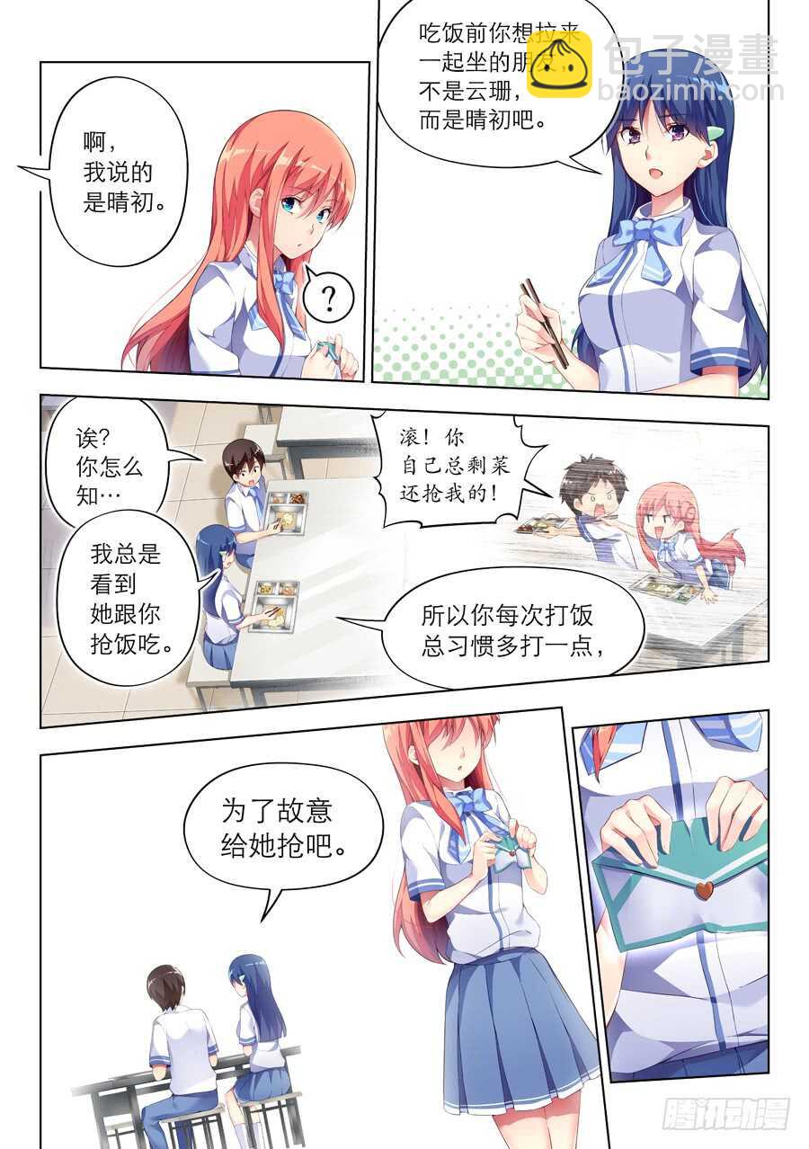 99.星座有什么可信(V)-第100话