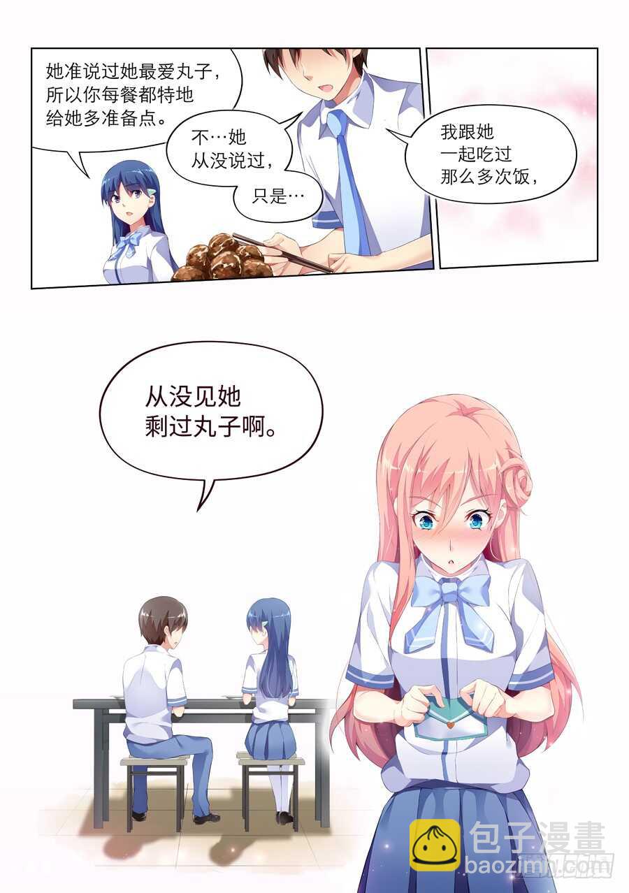 99.星座有什么可信(V)-第100话
