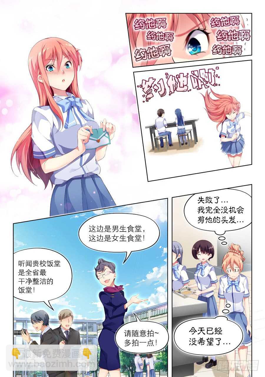 99.星座有什么可信(V)-第100话
