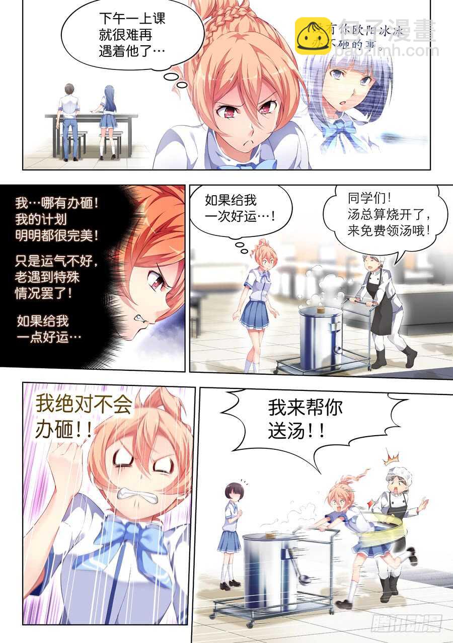 99.星座有什么可信(V)-第100话