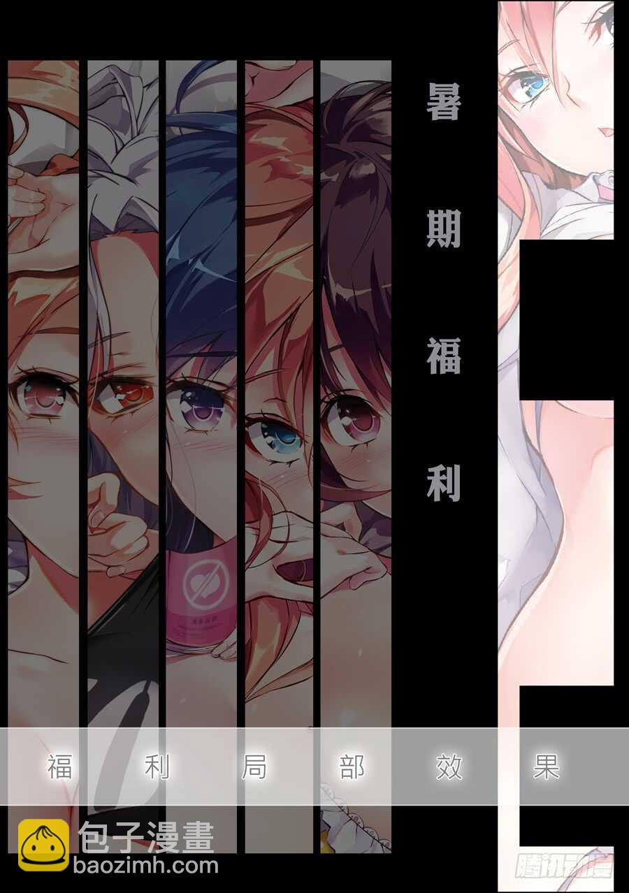 99.星座有什么可信(V)-第100话