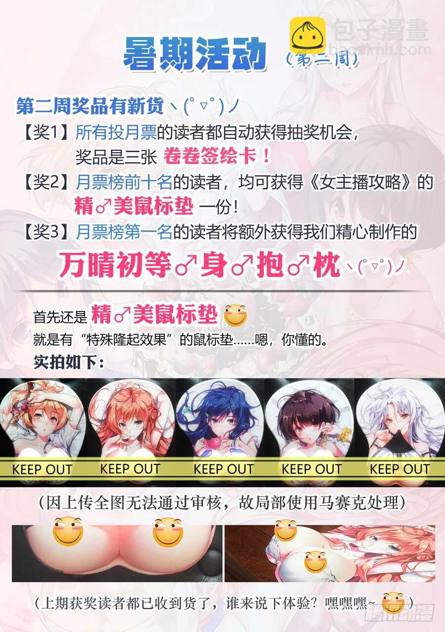99.星座有什么可信(V)-第100话