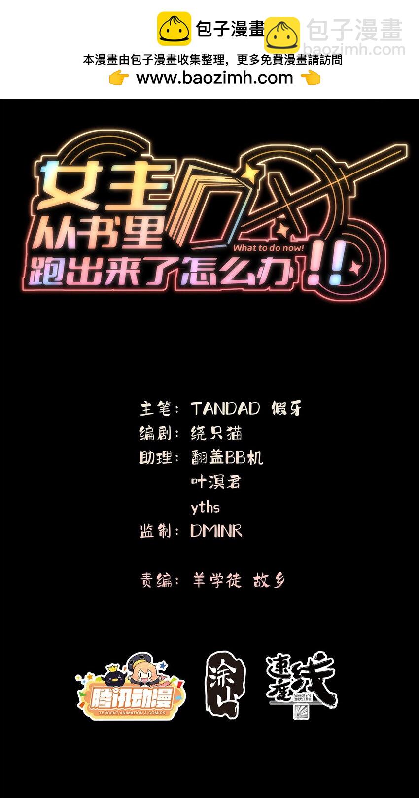 01-第2话