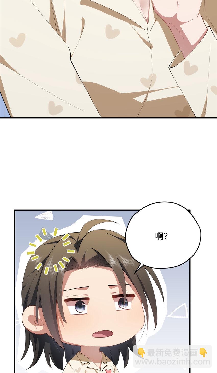 98 她怎么这么可爱-第100话