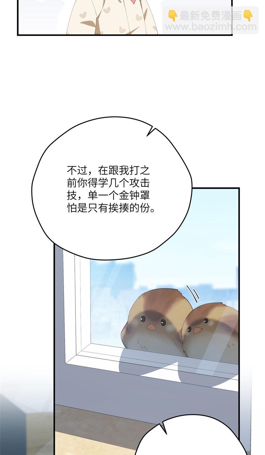98 她怎么这么可爱-第100话