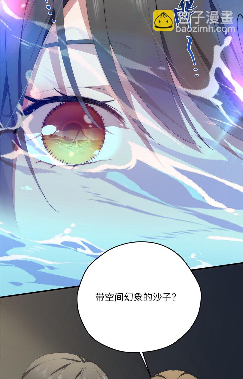 98 她怎么这么可爱-第100话