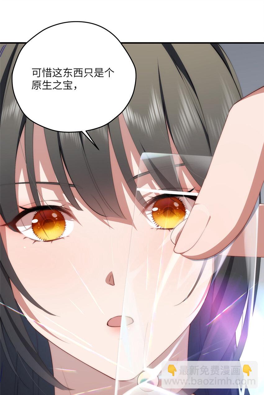 98 她怎么这么可爱-第100话