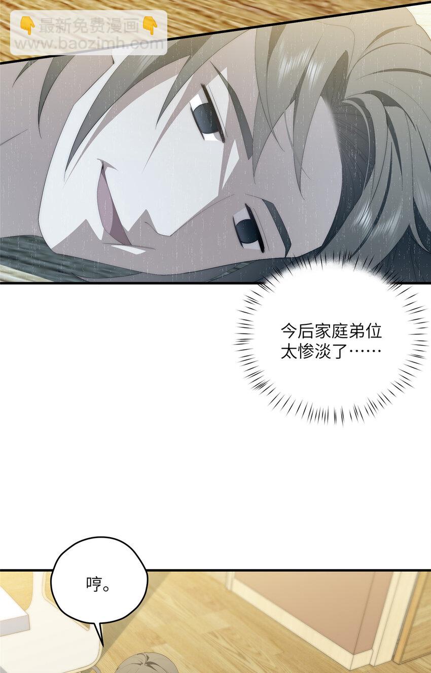 100 犹豫就会败北-第102话