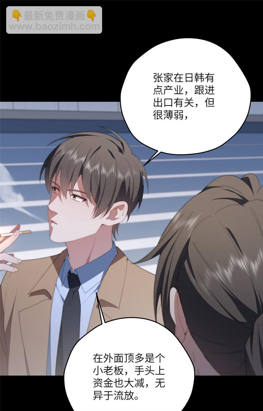 100 犹豫就会败北-第102话