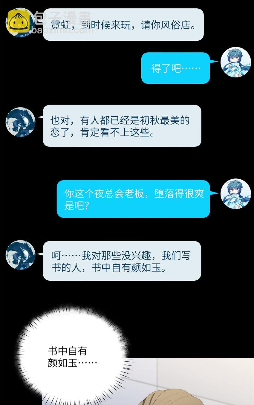 100 犹豫就会败北-第102话