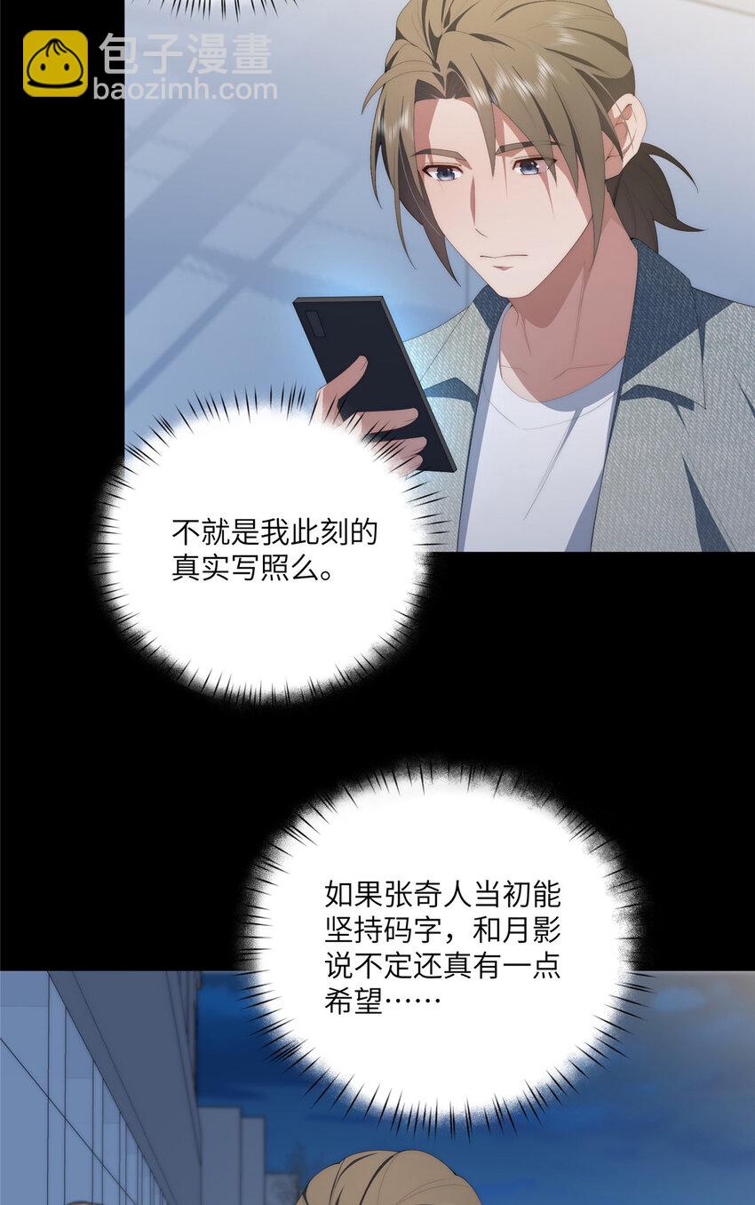 100 犹豫就会败北-第102话