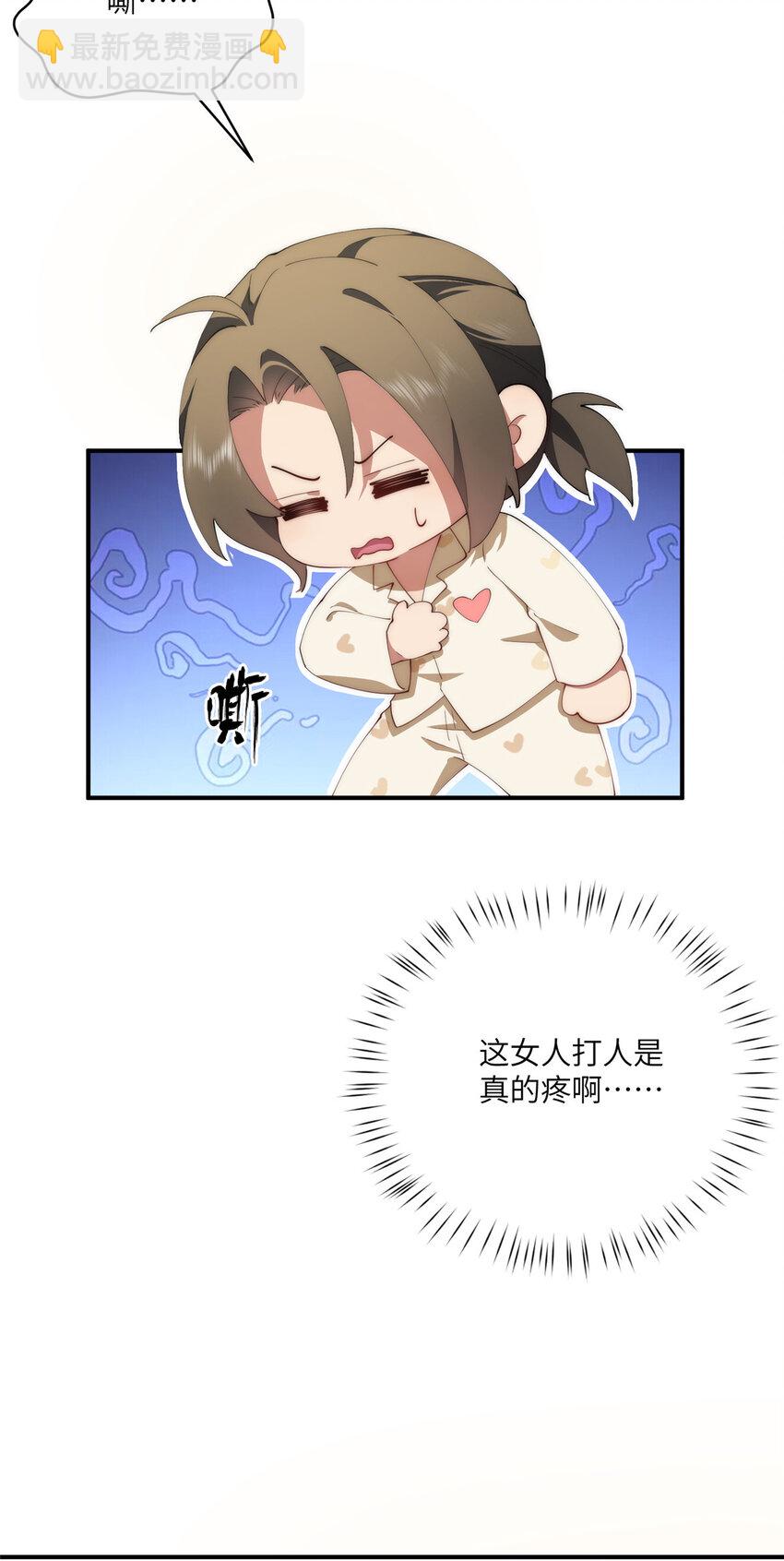 102 死傲娇-第104话