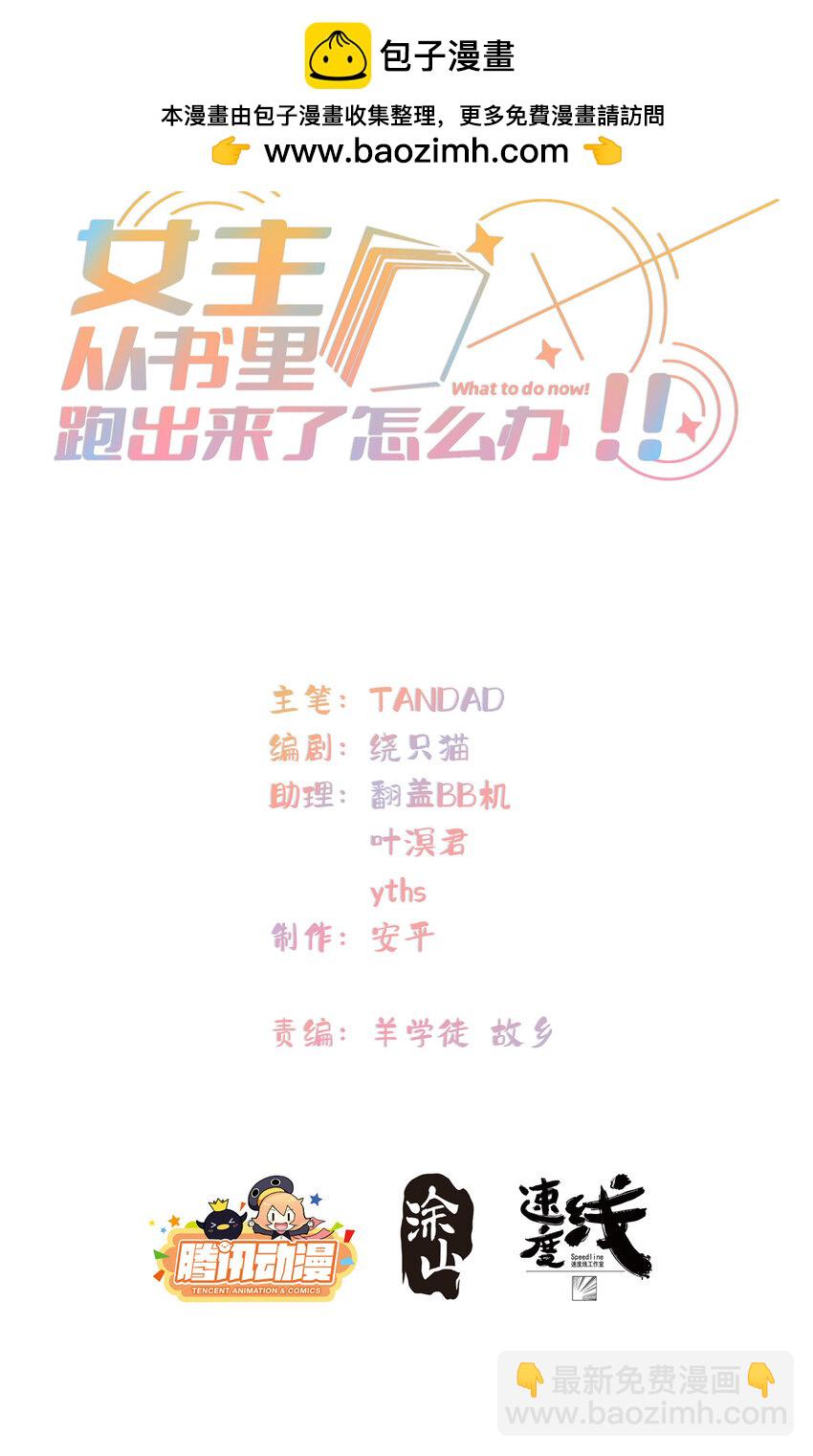 102 死傲娇-第104话