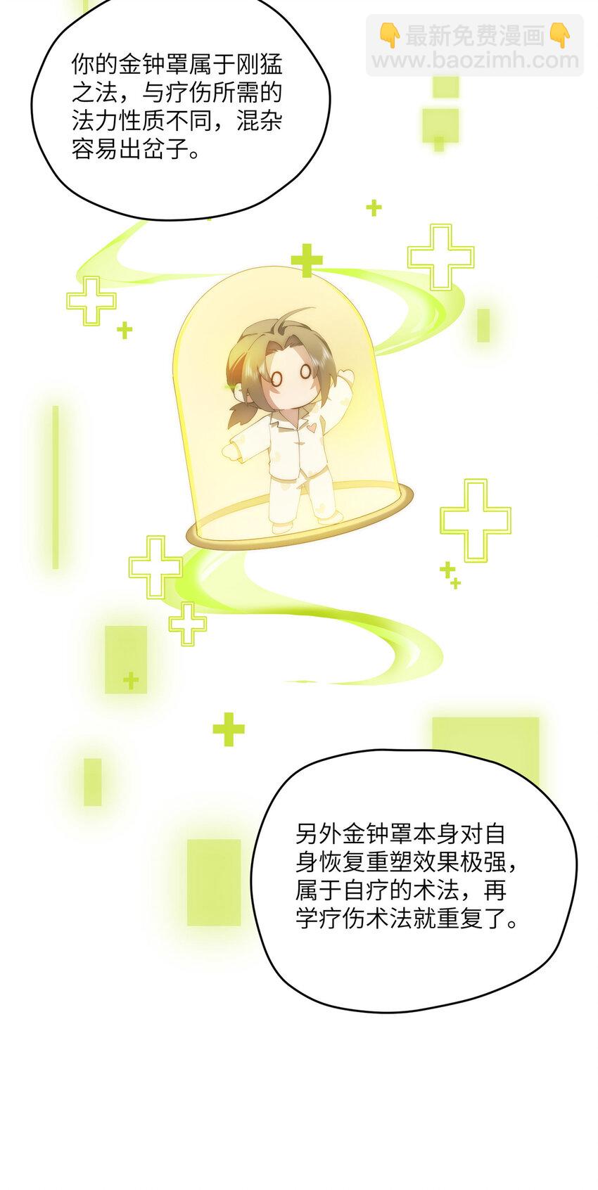 102 死傲娇-第104话