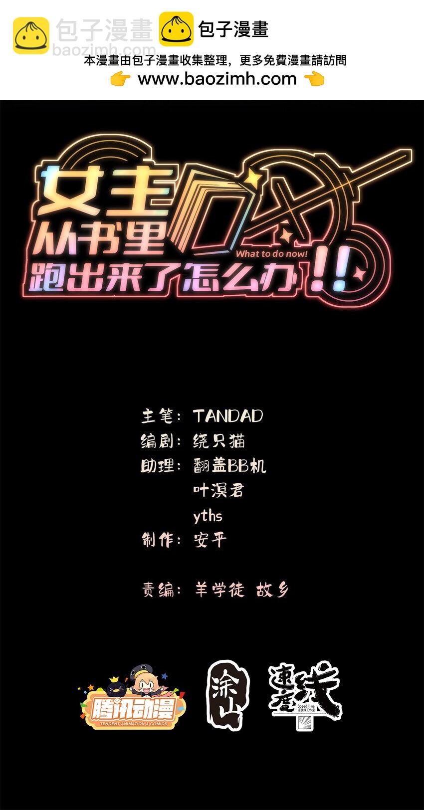 104 与影对战(1/2)-第106话
