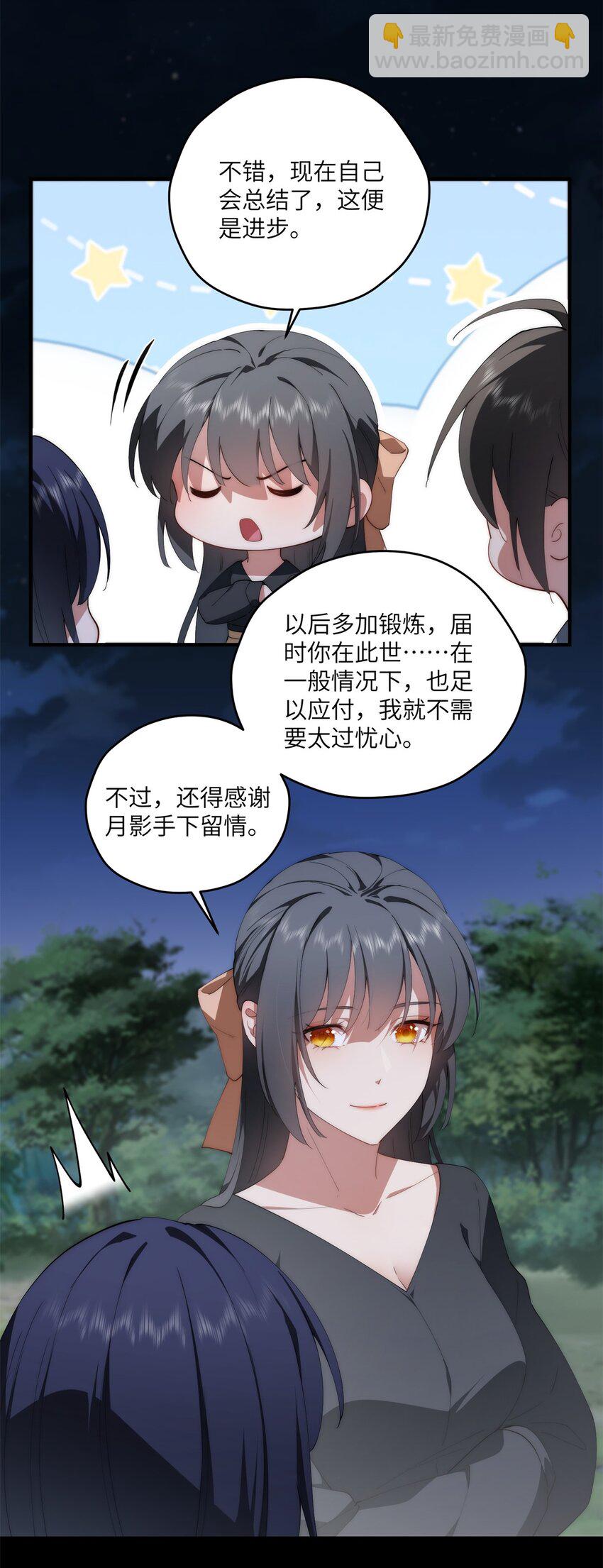 104 与影对战(1/2)-第106话