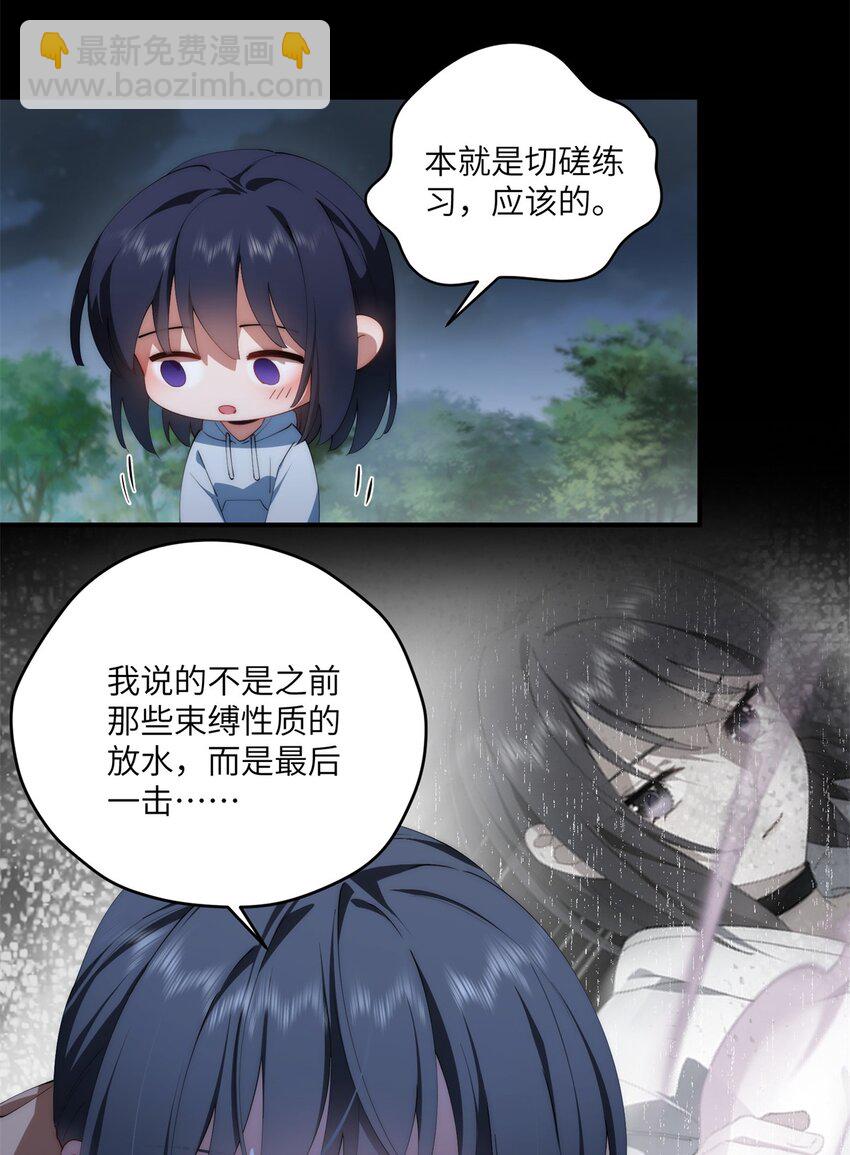 104 与影对战(1/2)-第106话