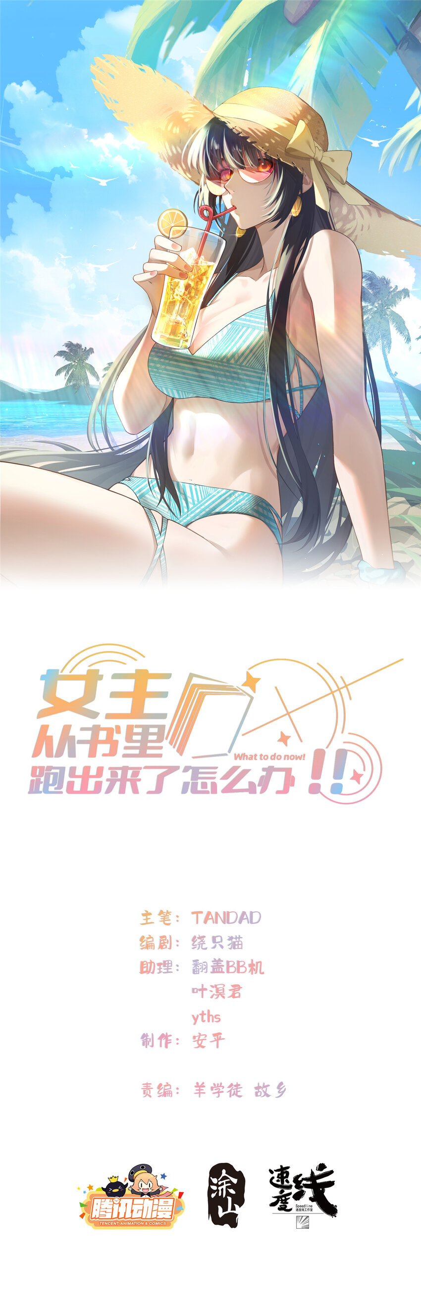 106 乖，听话(1/2)-第108话