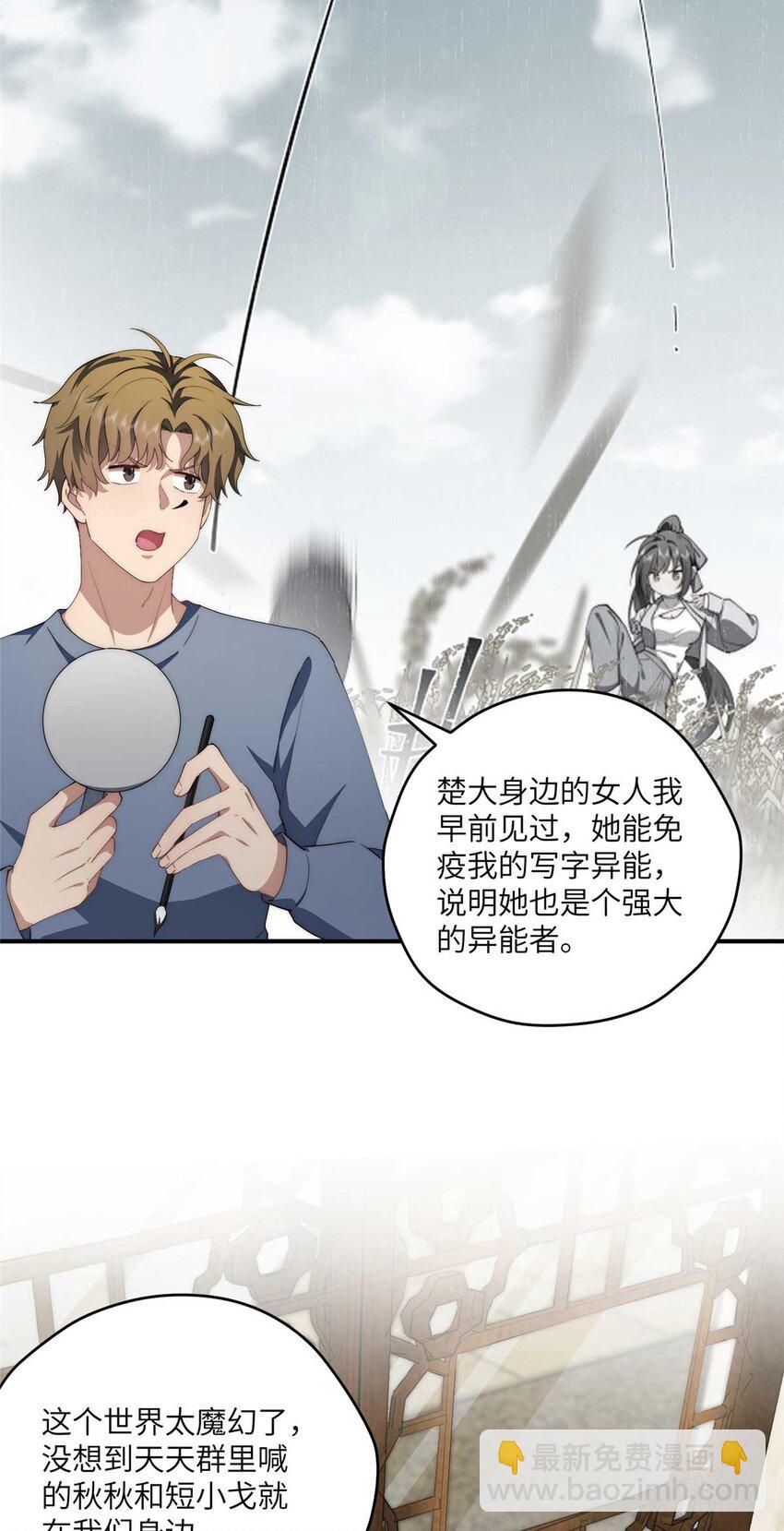 106 乖，听话(1/2)-第108话