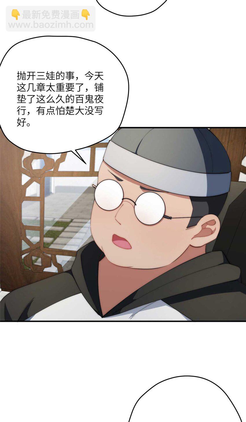 106 乖，听话(1/2)-第108话