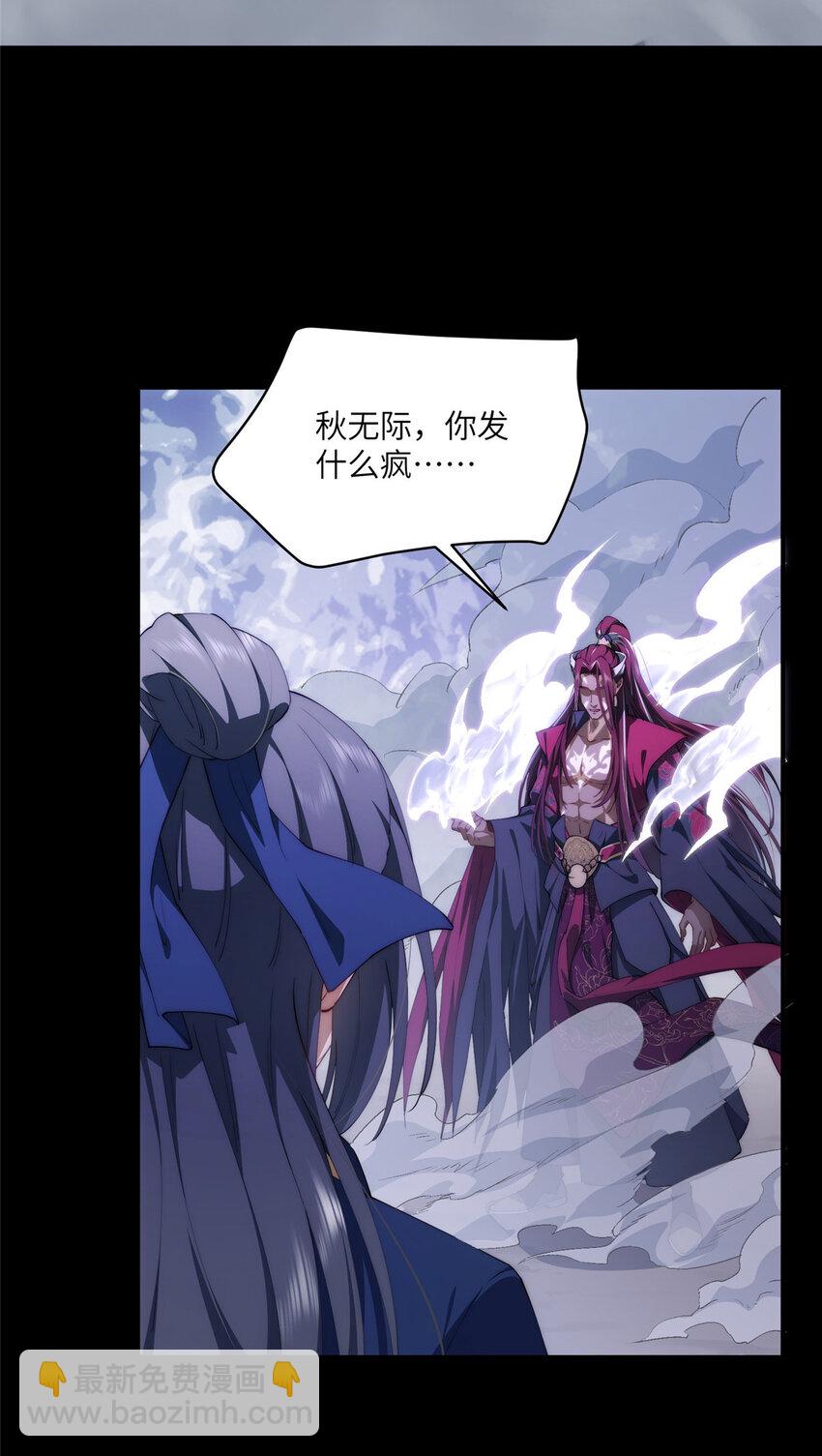 108 巅峰之战（下）-第110话