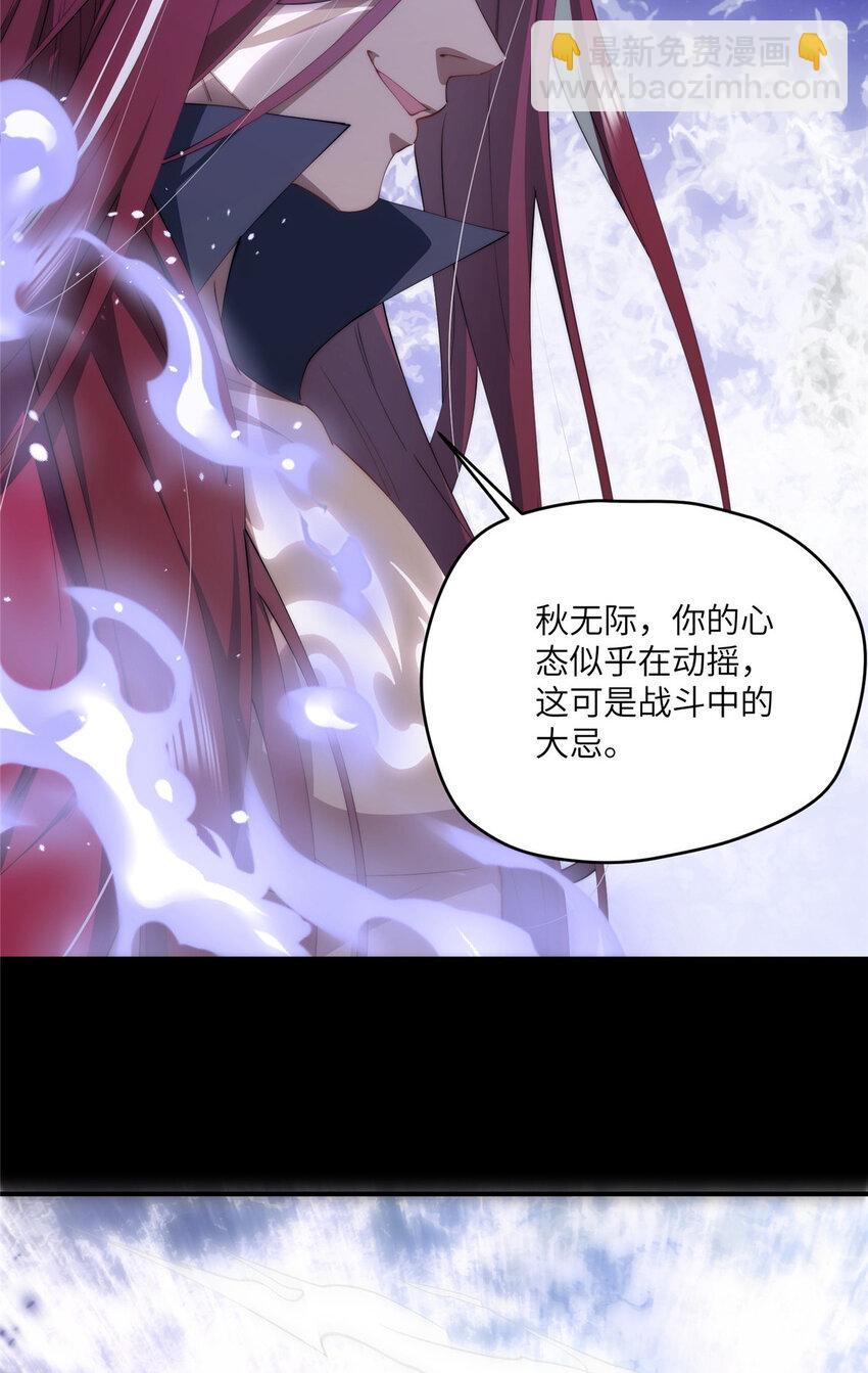 108 巅峰之战（下）-第110话