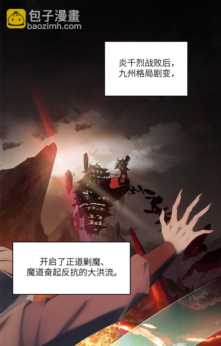 110 &ldquo;天罚&rdquo;-第112话