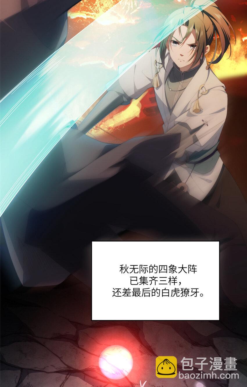 110 &ldquo;天罚&rdquo;-第112话