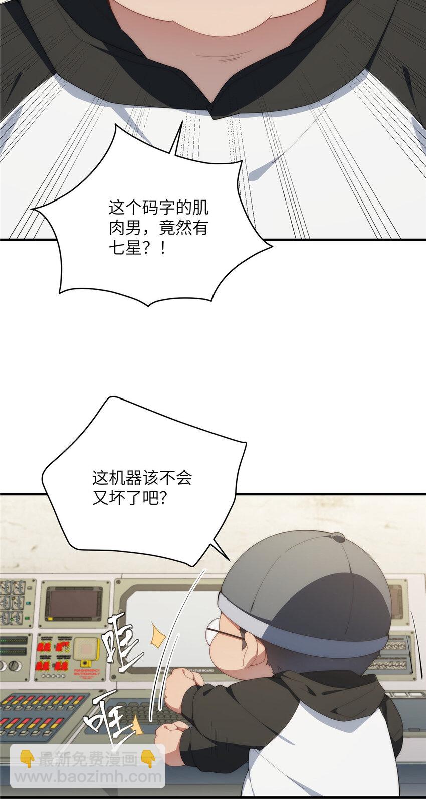 110 &ldquo;天罚&rdquo;-第112话