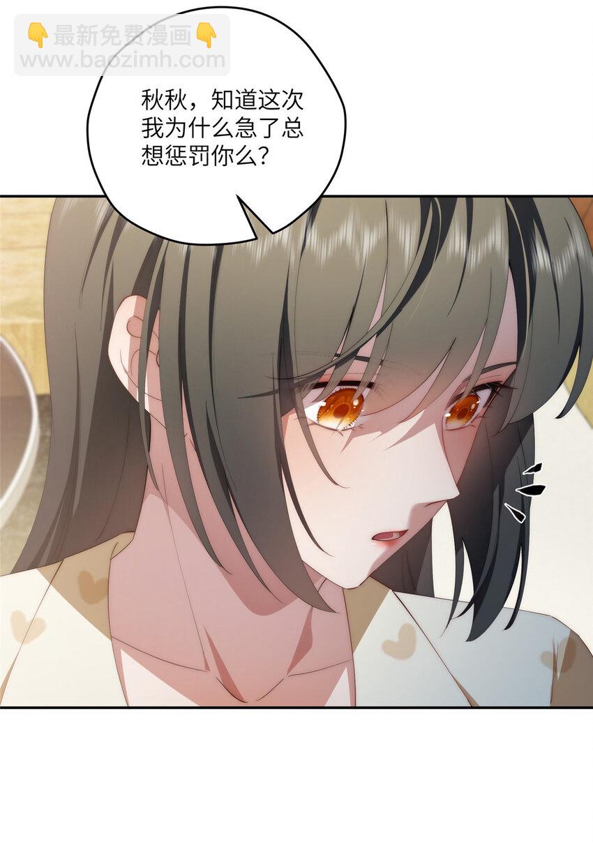 112 初吻(1/2)-第114话