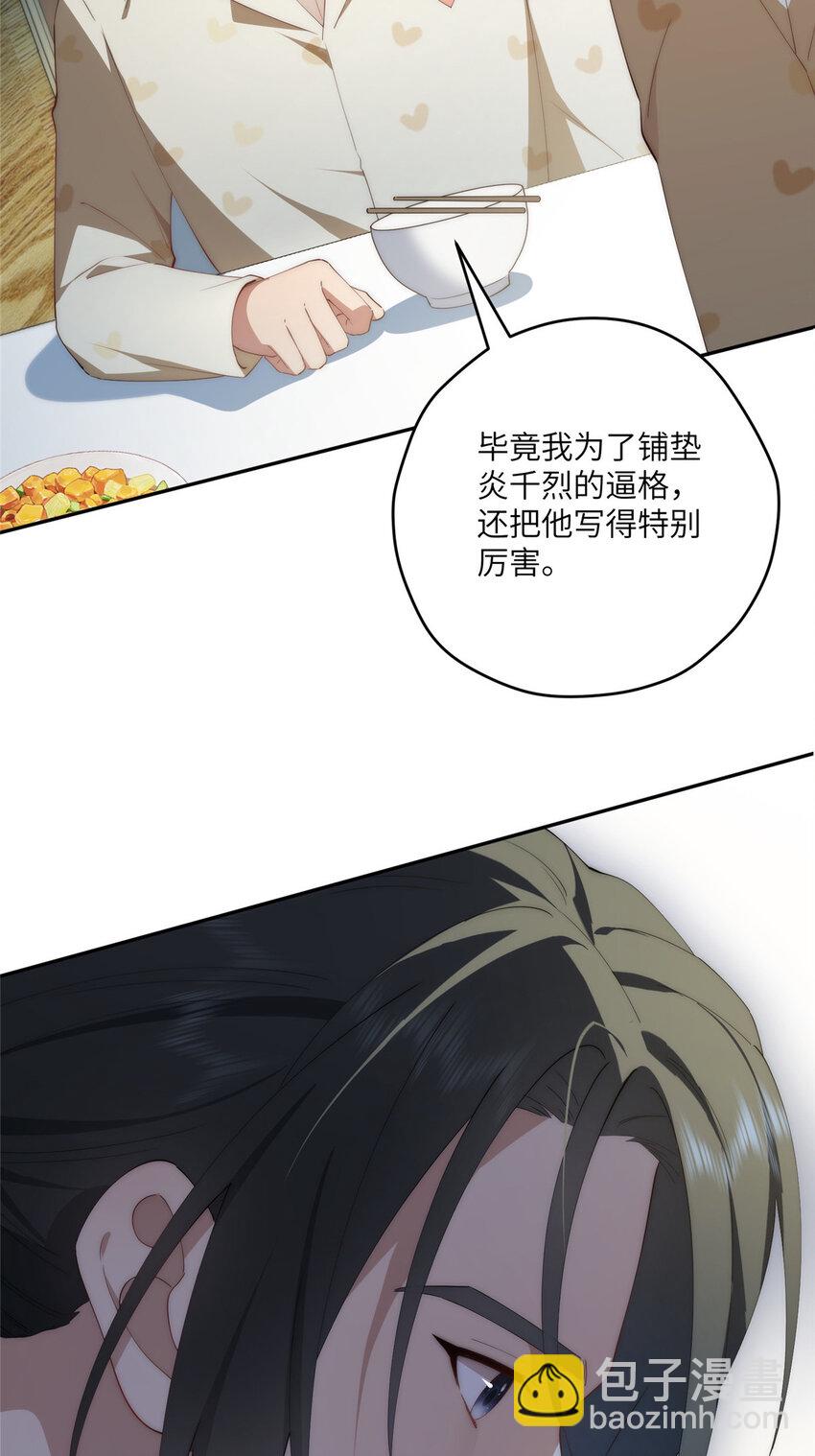 112 初吻(1/2)-第114话