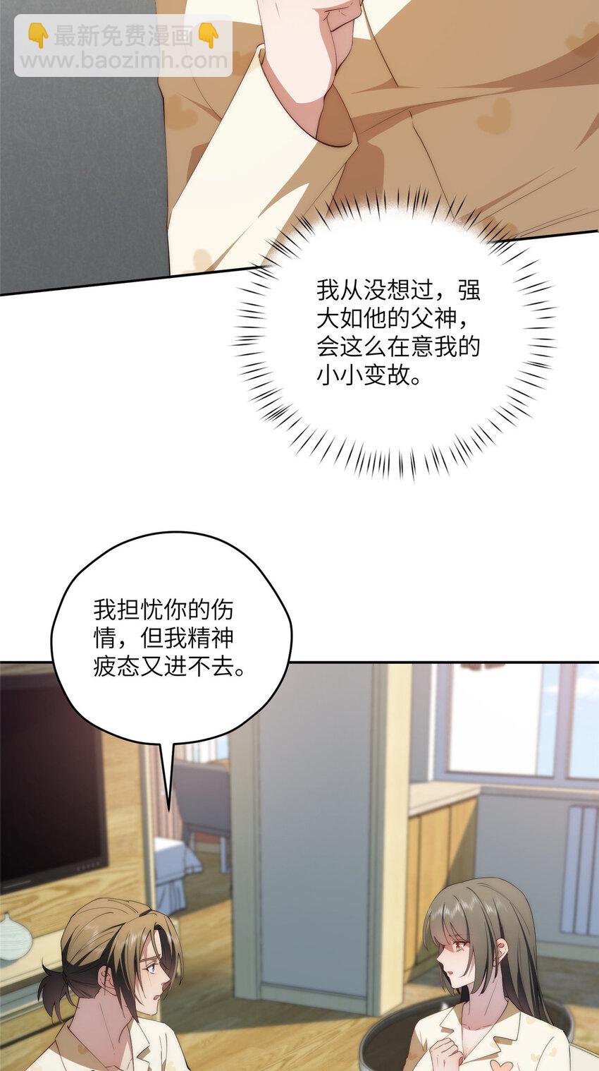 112 初吻(1/2)-第114话