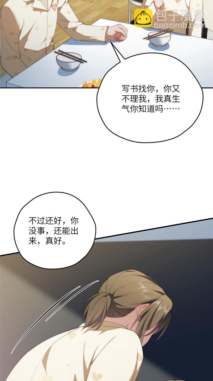 112 初吻(1/2)-第114话
